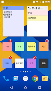 ColorNote - 彩色筆記 記事本 便箋 便條 便簽 Screenshot