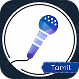 Record And Sing Tamil Karaoke icon