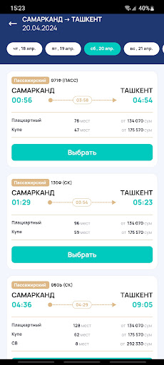 Uzrailway tickets Screen 2