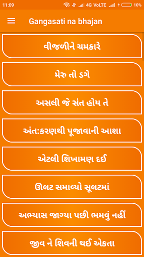 Gangasati na bhajan Screen 2