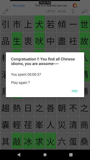 Find Chinese Idioms Game Screen 3