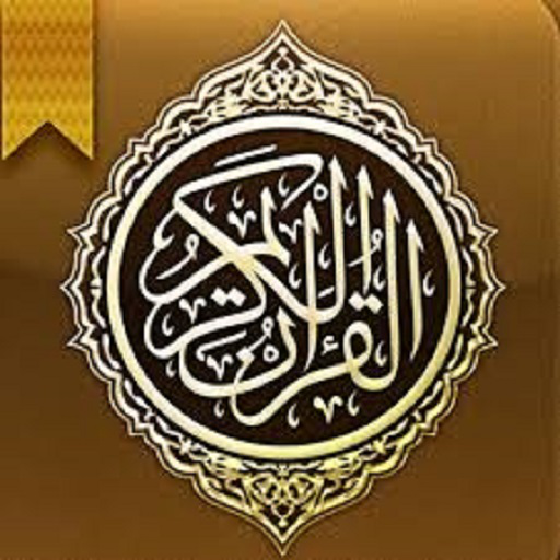 قران كريم بصوت مشاري العفاسي logo