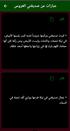صديقة العروس 2023 Screen 3