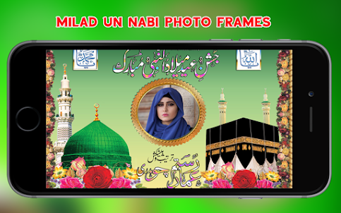 Milad Un Nabi Eid Photo Frames