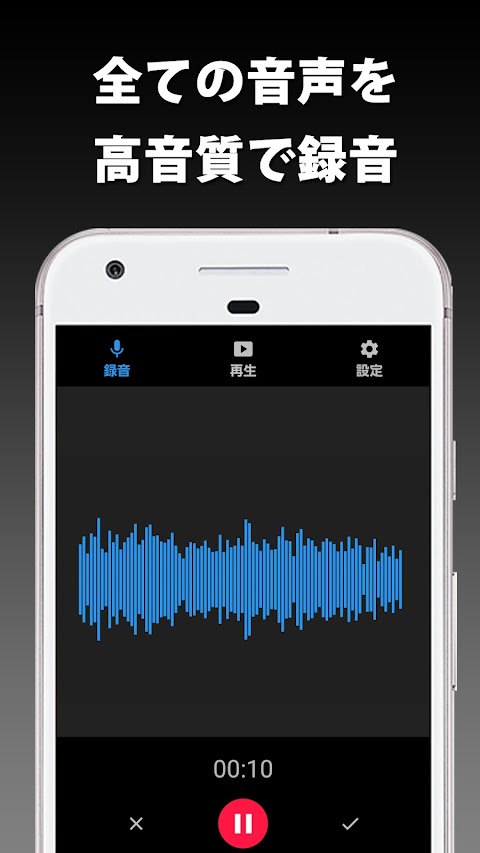 ボイスレコーダー 無料の録音アプリのおすすめ画像2