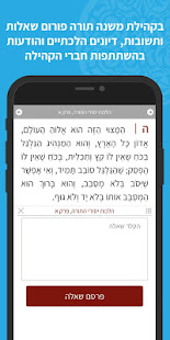 Rambam Plus - Mishneh Torah 2.5.2 screenshots 3