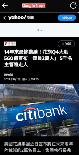 台灣新聞 Screen 2
