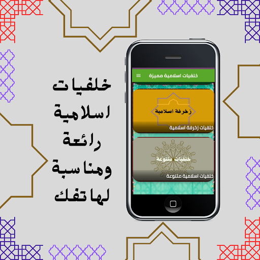 خلفيات اسلامية مميزة Screen 2