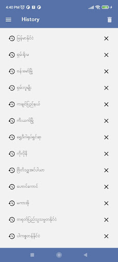 M Knowledge - စွယ်စုံကျမ်း Screen 3
