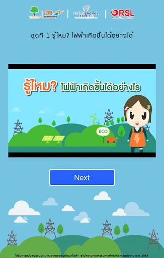 Clean Energy Exhibition