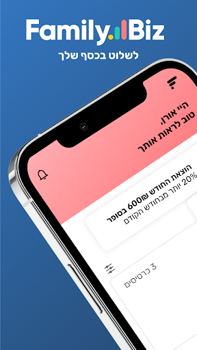 Android application FamilyBiz screenshort