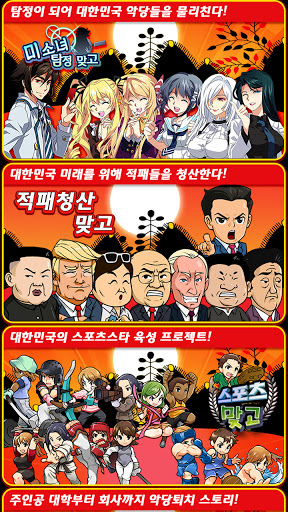 고스톱 배우 맞고 : 스타 탐정 화투 Screen 2