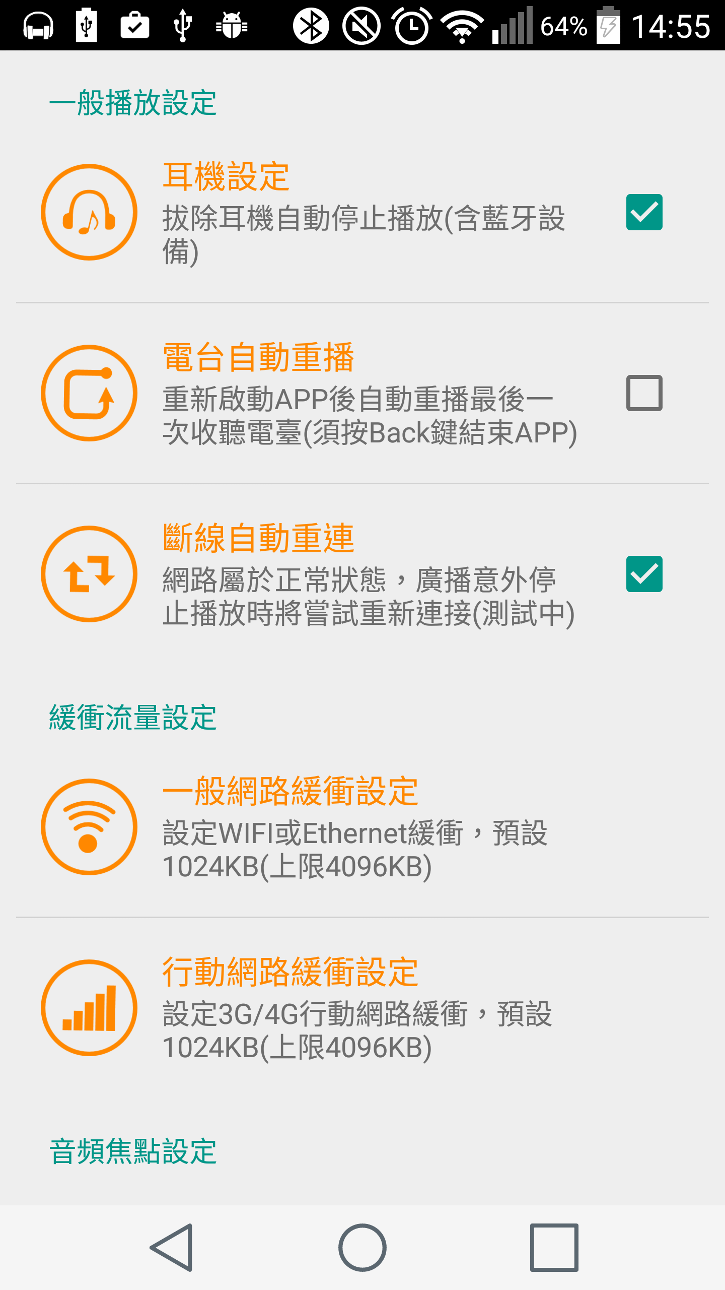 Android application Taiwan Radio,Taiwan Station, Network Radio, Tuner screenshort