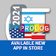 Hebrew Dictionary | PROLOG 2019 Download on Windows
