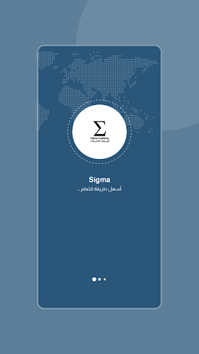 Android application سيجما اكاديمى screenshort