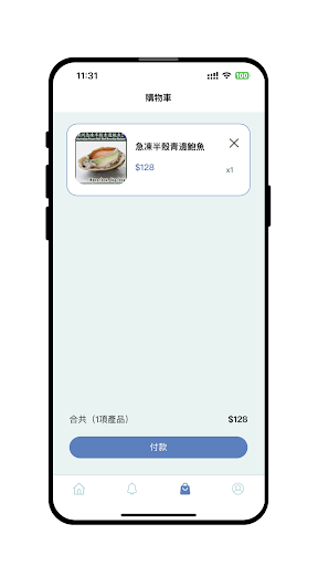 櫻河香港有限公司 Screen 2