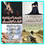Urdu Poetry icon