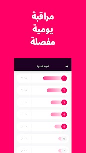 تطبيق الدورة الشهرية apk تقويم الدورة الشهرية الدقيقة عربي وحساب أيام التبويض 6