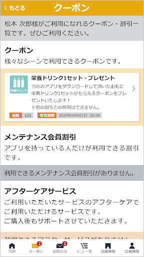 ハウディ・メイト Screen 2