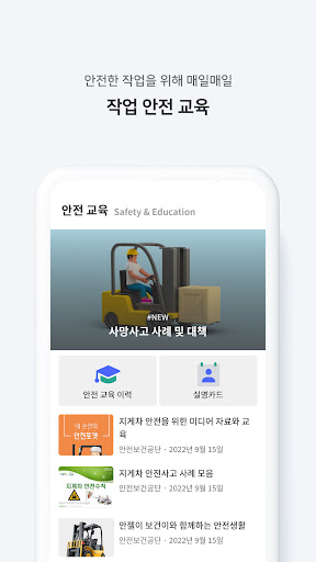 아임슈어 - 원익머트리얼즈 Screen 3