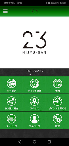 Android application 【公式】23（ニジュウサン） screenshort