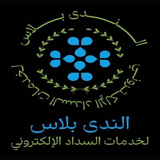 الندى بلاس Laai af op Windows