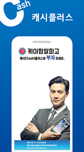 Android application 케이팝알파고 screenshort