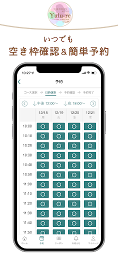 Yulu-re＊ゆるり Screen 3