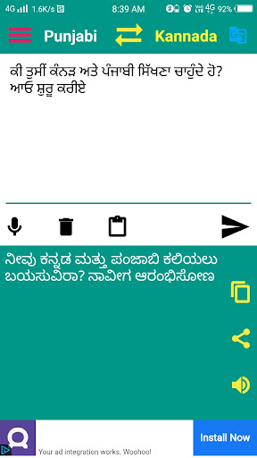 Kannada to Punjabi Translation Screen 3