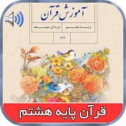 Top 14 Music & Audio Apps Like maghamshenasi master parhizgar - Best Alternatives