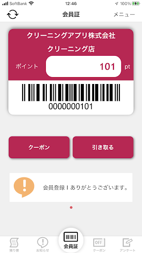 Android application ピュア・ココ screenshort