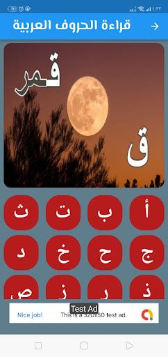 Android application التأسيس السليم screenshort