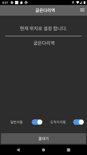 콜라인 Screen 2