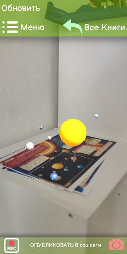 Живая книга - 4d книги