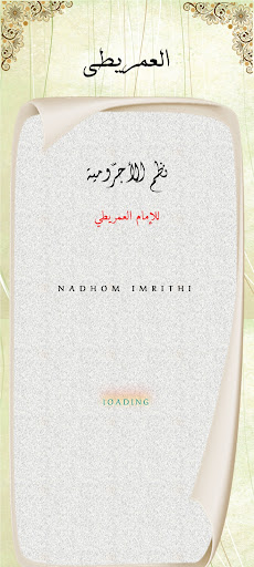 Nadom Imrithi Screen 2
