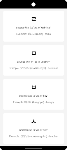 Korean Alphabets Screen 2