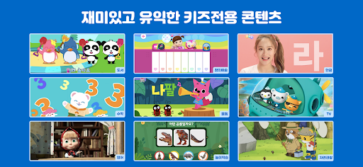쿠키즈(COOKIDS) Screenshot