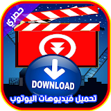 تنزيل فيديو من اليوتيوب prank icon