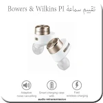 Cover Image of Télécharger تقييم سماعةBowers & Wilkins PI  APK
