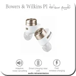 Cover Image of Herunterladen تقييم سماعةBowers & Wilkins PI  APK