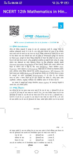 Ncert 12th Math Book in Hindi