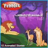 Panchatantra Malayalam 1 free icon