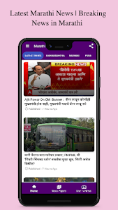 Marathi News Paper App Unknown
