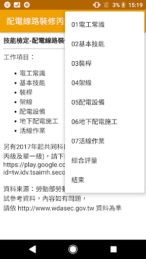 App preview