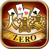 大富豪 トランプゲーム無料：大富豪ZERO - 定番人気のトランプカードゲームアプリ icon