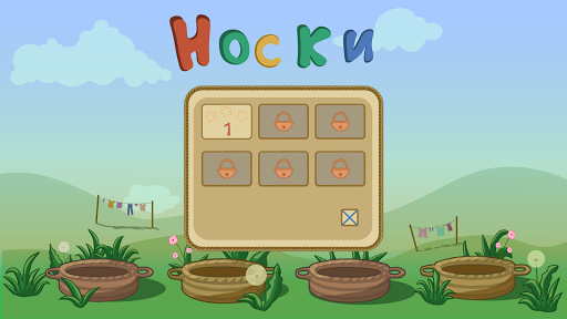Socks Screen 2