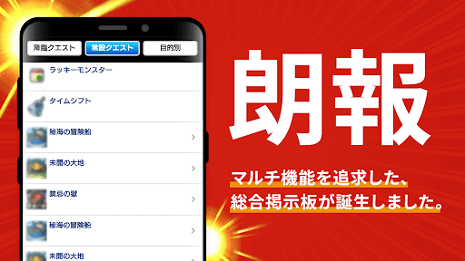 Android application 全国総合 マルチ掲示板 screenshort