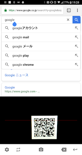 Android application スキャン結果をそのまま入力！ バーコード・QRコード読み取り screenshort