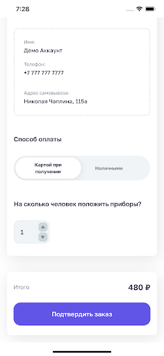 Mad rolls: доставка еды Screen 3