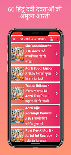 शिव आरती  Shivji ki Aarti